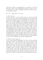 중국의 문화대혁명 평가-7