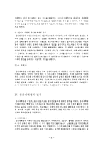 중국의 문화대혁명 평가-8