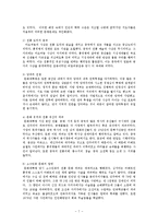 중국의 문화대혁명 평가-9