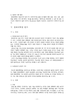 중국의 문화대혁명 평가-10