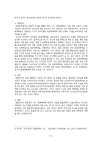 중국의 문화대혁명 평가-11