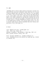 중국의 문화대혁명 평가-12