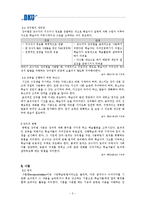 강의법 & 시범 레포트-4