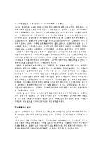 일본의 격차사회-4