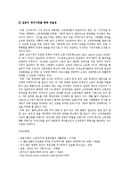 일본의 격차사회-10