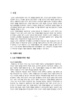 노인 자원봉사 사업 계획-3