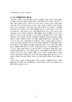 노인 자원봉사 사업 계획-5
