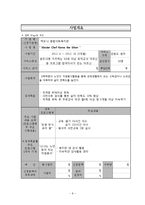 노인 자원봉사 사업 계획-9