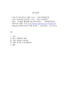 서울특별시 주택문제 고찰-희망둥지 프로젝트-11