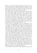 정보 격차의 원인과 문제점 고찰-4