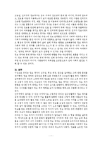 정보 격차의 원인과 문제점 고찰-7