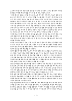 정보 격차의 원인과 문제점 고찰-8