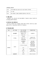 교육복지 특별사업 사례 조사-5