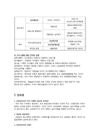 교육복지 특별사업 사례 조사-6