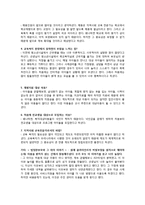교육복지 특별사업 사례 조사-7