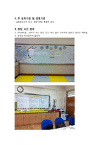 교육복지 특별사업 사례 조사-8