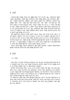 이슬람의 자워전쟁, 에너지 안보-3