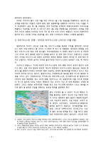 이슬람의 자워전쟁, 에너지 안보-5