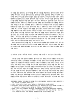 이슬람의 자워전쟁, 에너지 안보-6