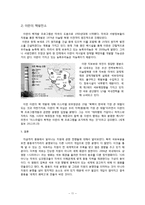 이슬람의 자워전쟁, 에너지 안보-11