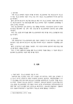 청소년공부방의 운영과 실제-3