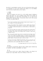 청소년공부방의 운영과 실제-6