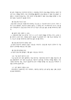 청소년공부방의 운영과 실제-10
