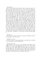 청소년공부방의 운영과 실제-13