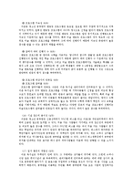 청소년공부방의 운영과 실제-14