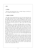 뉴미디어 사용자들의 정치뉴스 수용방식 연구-세대 변수를 중심으로-3