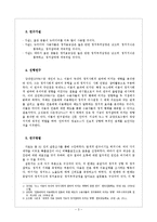 뉴미디어 사용자들의 정치뉴스 수용방식 연구-세대 변수를 중심으로-4