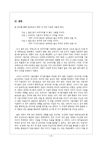 뉴미디어 사용자들의 정치뉴스 수용방식 연구-세대 변수를 중심으로-17