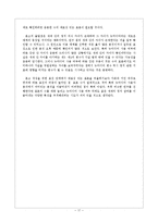 뉴미디어 사용자들의 정치뉴스 수용방식 연구-세대 변수를 중심으로-18
