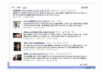 남성의 외모 가꾸기 현상에 대하여-4