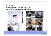 남성의 외모 가꾸기 현상에 대하여-8