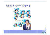 남성의 외모 가꾸기 현상에 대하여-9
