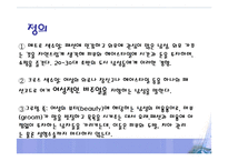 남성의 외모 가꾸기 현상에 대하여-11