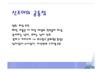 남성의 외모 가꾸기 현상에 대하여-12