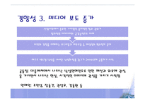 남성의 외모 가꾸기 현상에 대하여-19