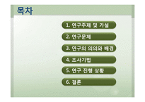 외국인 이민자들의 지원 정책 실효성 연구-2