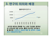 외국인 이민자들의 지원 정책 실효성 연구-7