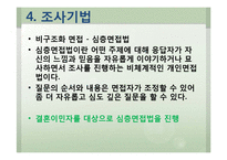 외국인 이민자들의 지원 정책 실효성 연구-8