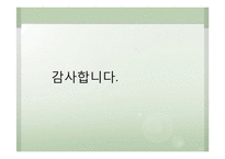 외국인 이민자들의 지원 정책 실효성 연구-15