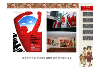 사회주의 운동과 시각 이미지&만평-7