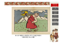 사회주의 운동과 시각 이미지&만평-8