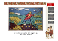사회주의 운동과 시각 이미지&만평-9