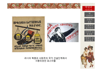 사회주의 운동과 시각 이미지&만평-10