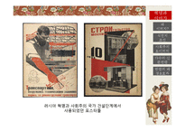 사회주의 운동과 시각 이미지&만평-11