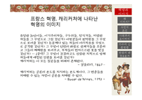 사회주의 운동과 시각 이미지&만평-12