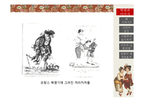 사회주의 운동과 시각 이미지&만평-13